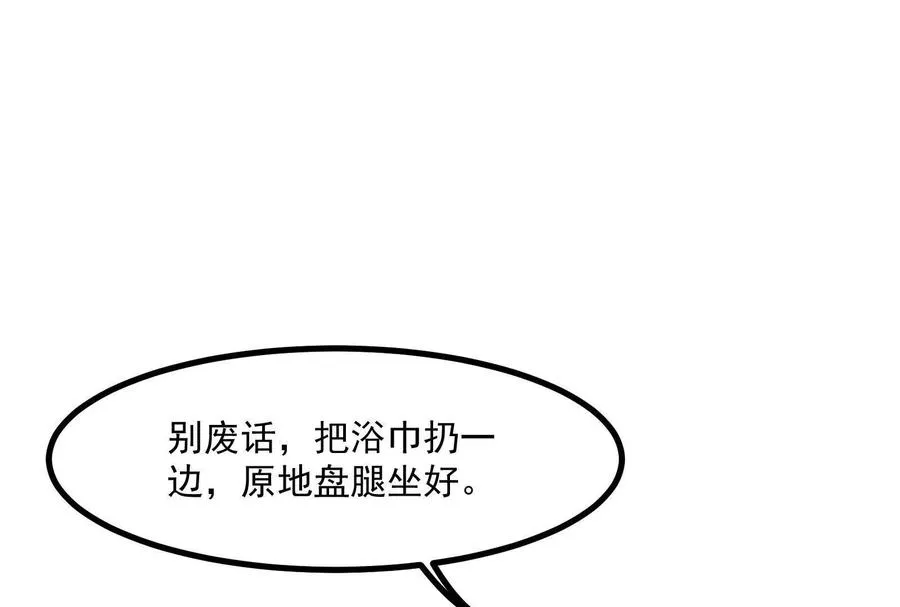 第6话 帝辛的福利22