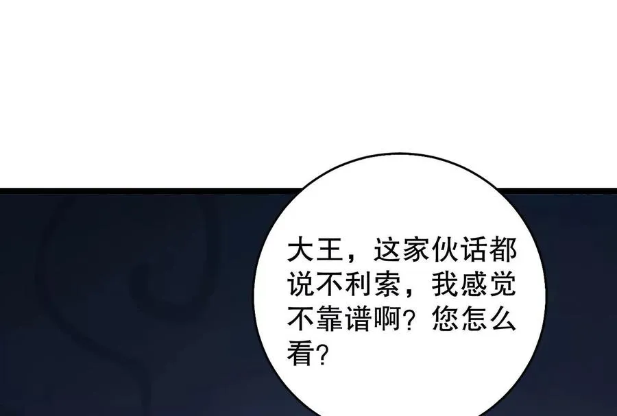 第15话 让帝辛假扮帝辛51