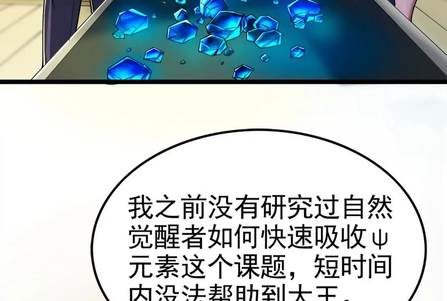 第48话 一口闷9