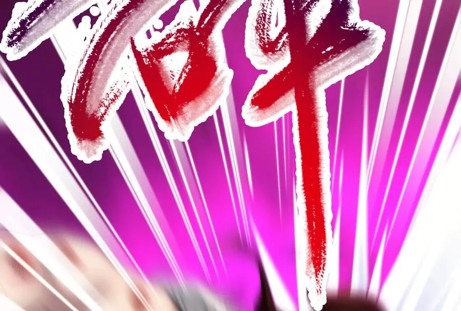 第57话 信帝辛，得永生137