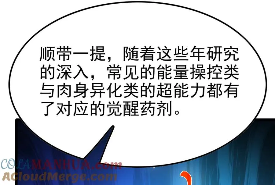 第31话 超能力研究者84