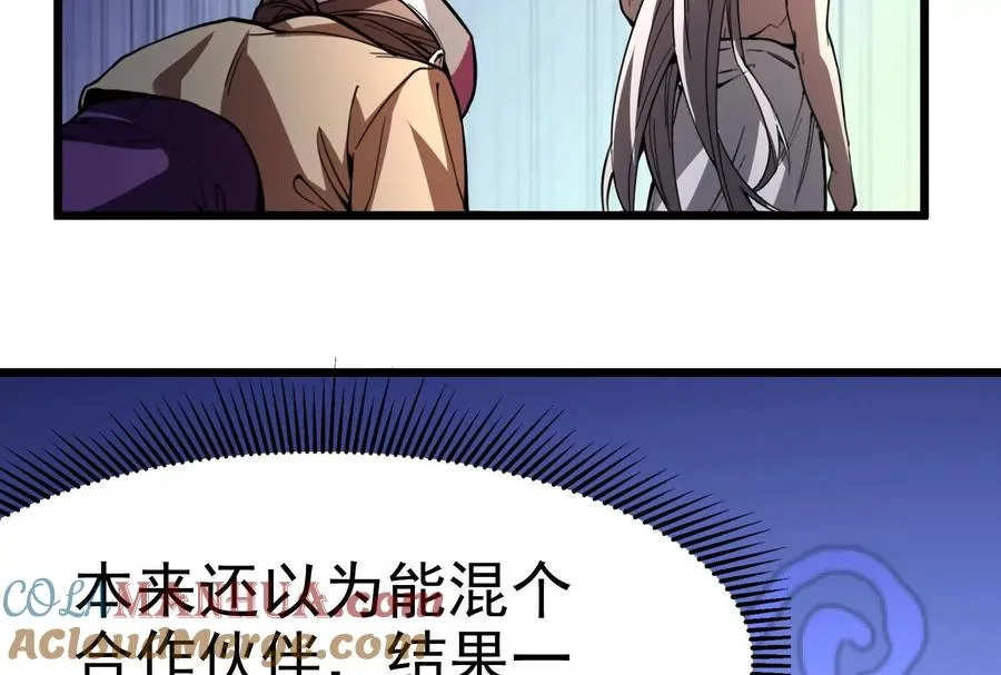 第3话 帝辛和商小芸212