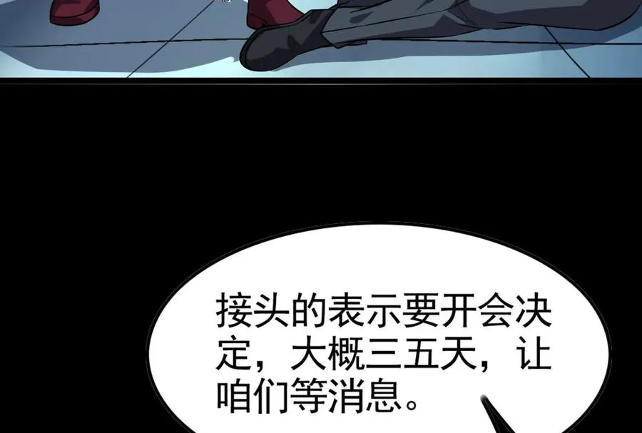 第14话 两万块还要？74