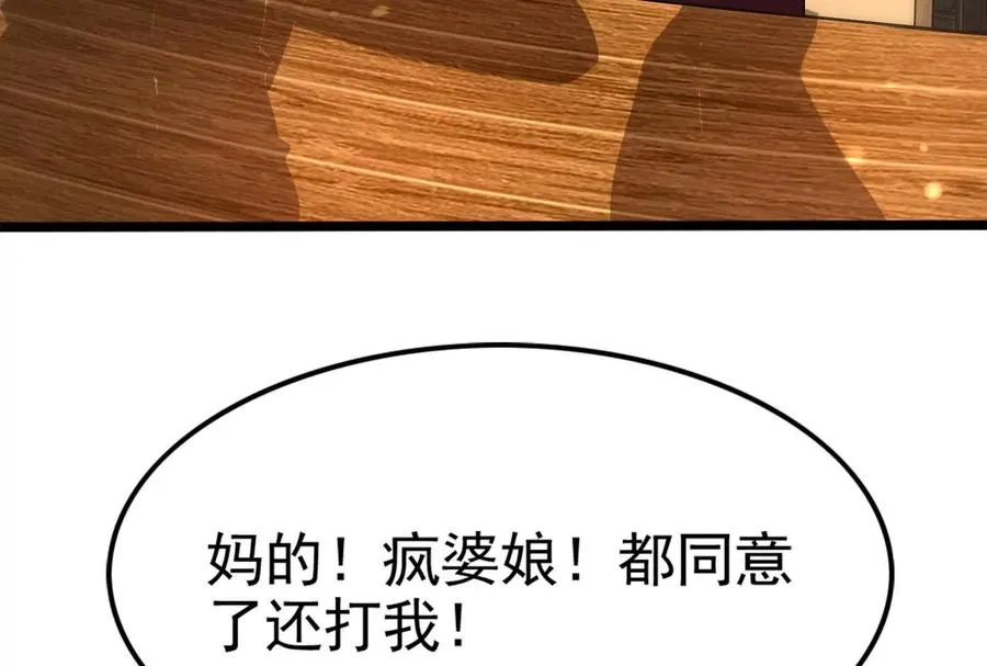 第62话 金蝉脱壳，失败83