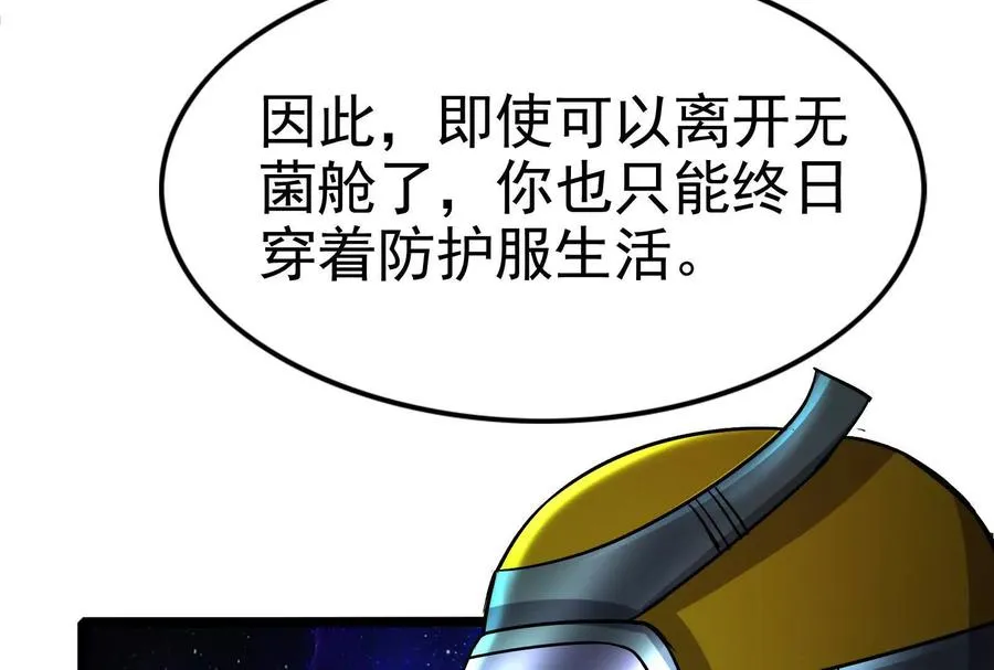 第67话 出卖202