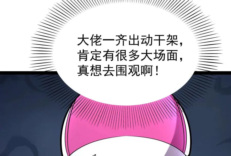 第63话 八仙过海51