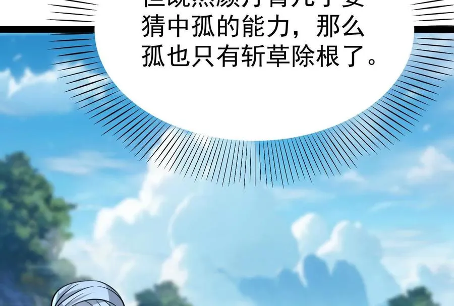 第61话 不可留167