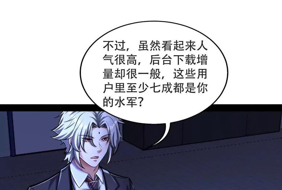 第27话 是不是玩不起122