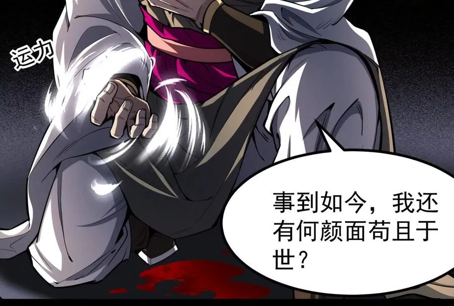 第1话 打破第四面墙的大商之主89