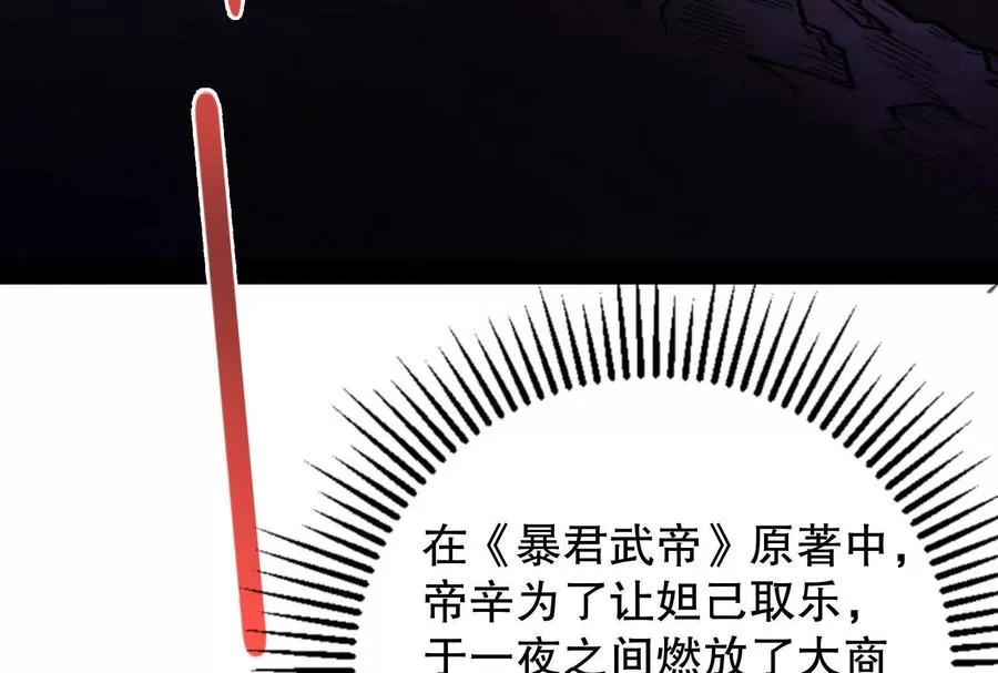 第18话 打破次元壁127