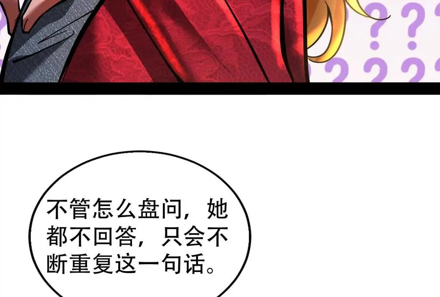 第30话 告密者11