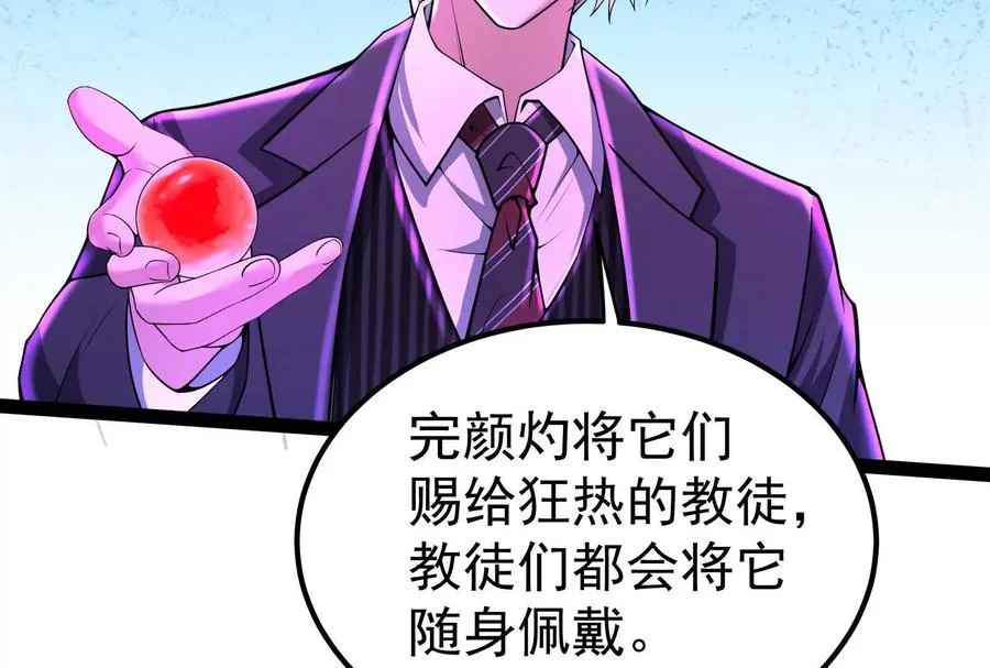第52话 职业级装神弄鬼13