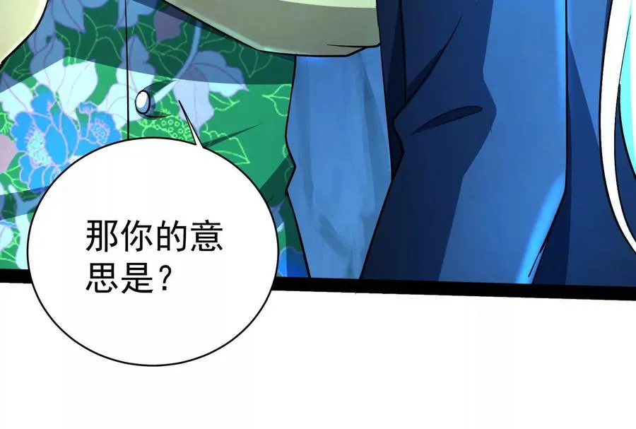 第79话 叛逆的噜噜咻13