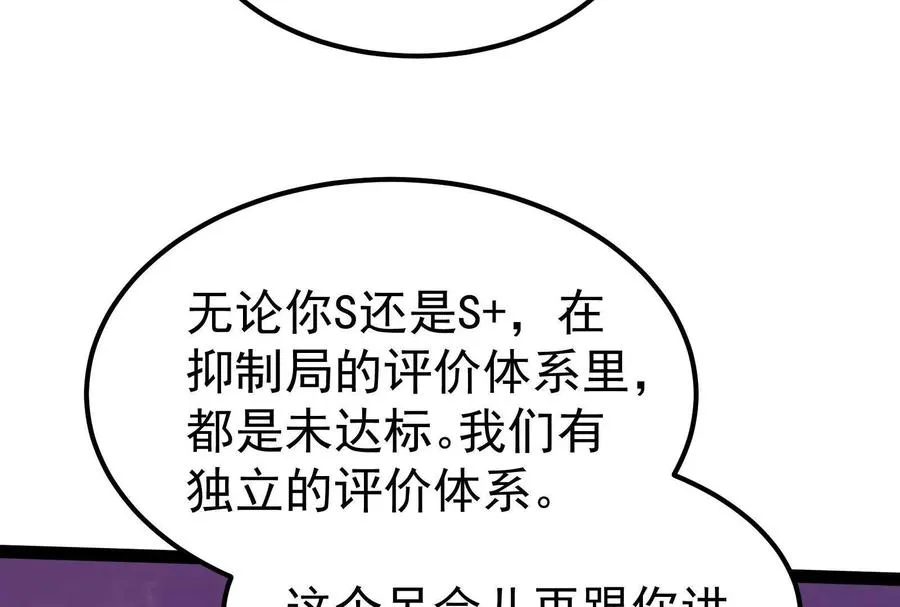第47话 异灾灭神论外49