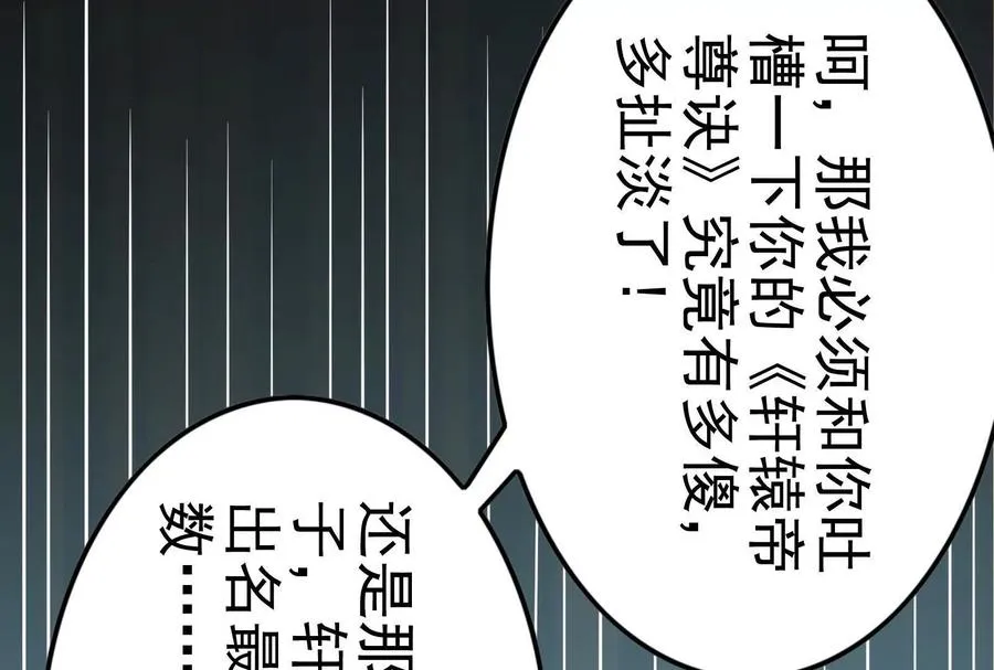 第8话 帝辛VS龙青86