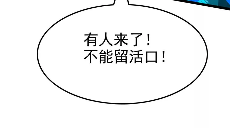 第62话 金蝉脱壳，失败187