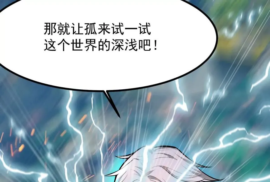 第23话 帝辛的真正目的86