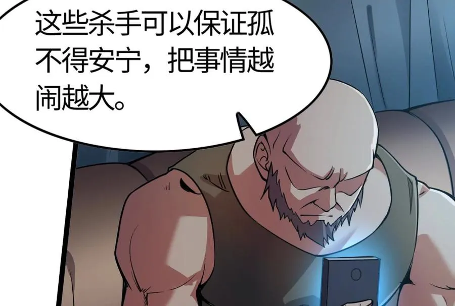 第5话 突如其来的刺杀117