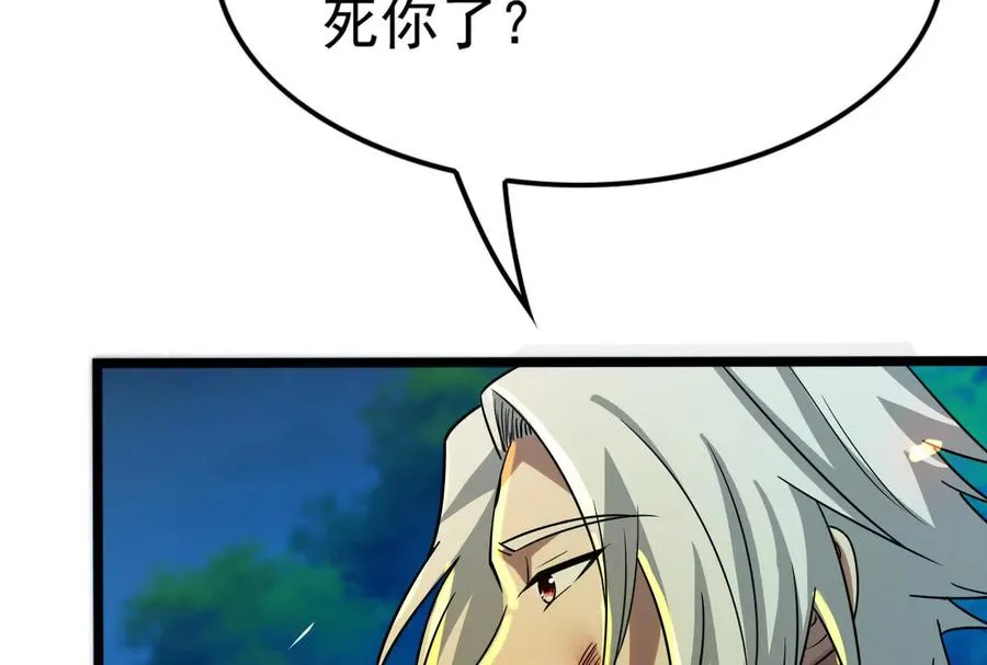 第57话 信帝辛，得永生215