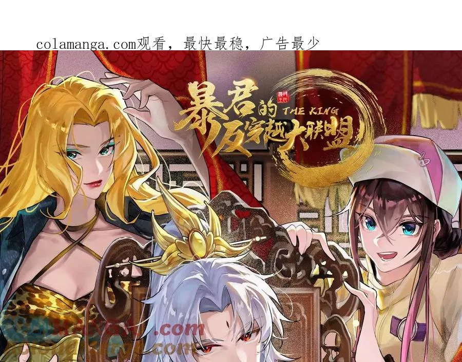 第59话 四大天王0