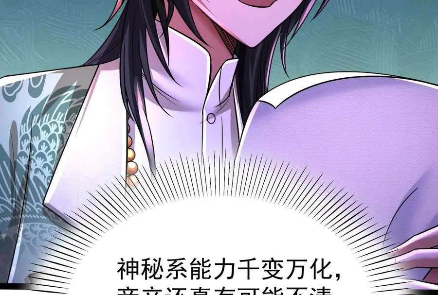 第47话 异灾灭神论外62