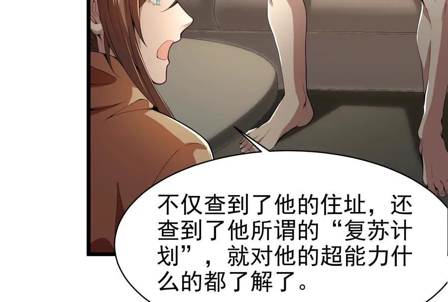 第3话 帝辛和商小芸94