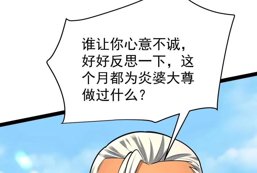 第49话 炎婆145