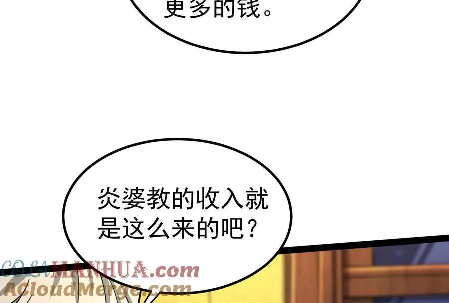 第51话 炎灵珠64