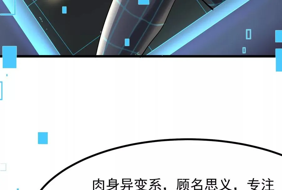 第16话 帝辛的实力评估117