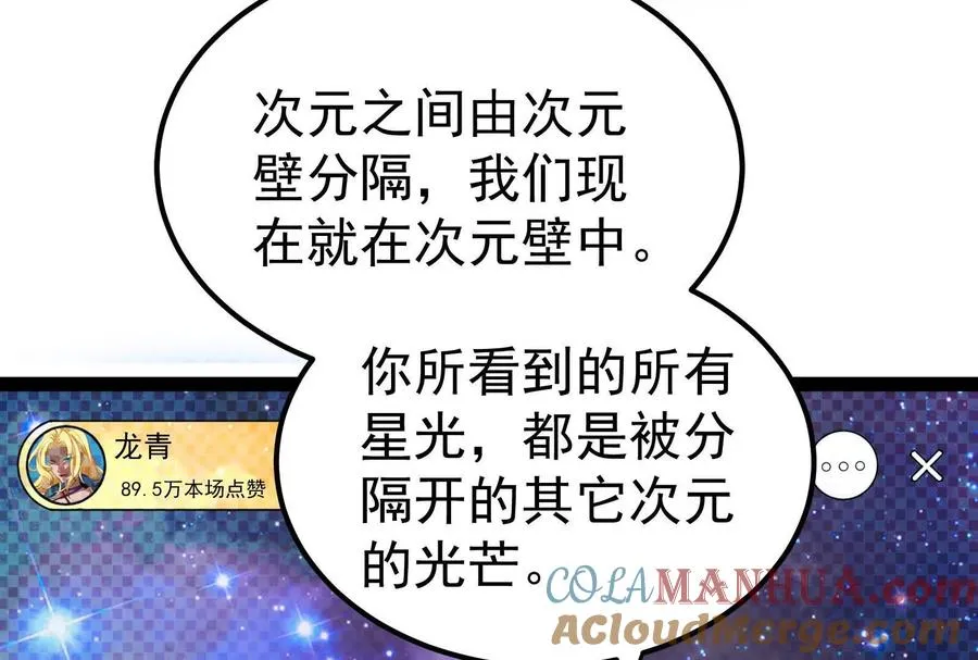 第36话 世界的真相32