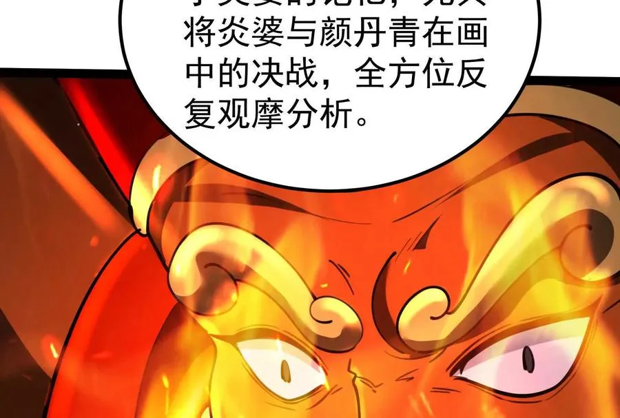 第58话 趁他病，要他命81