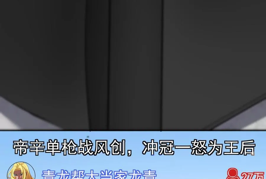 第23话 帝辛的真正目的145