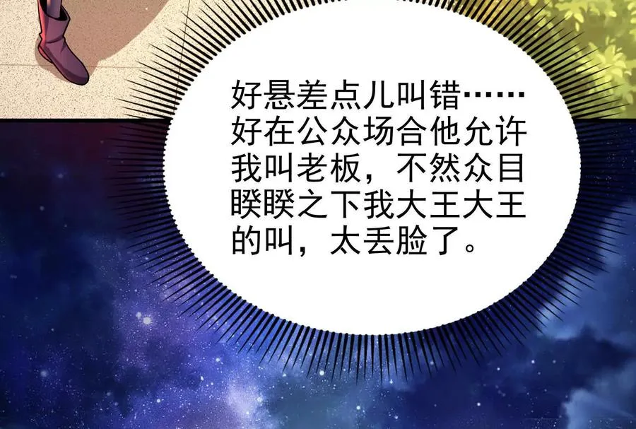 第4话 现实世界82