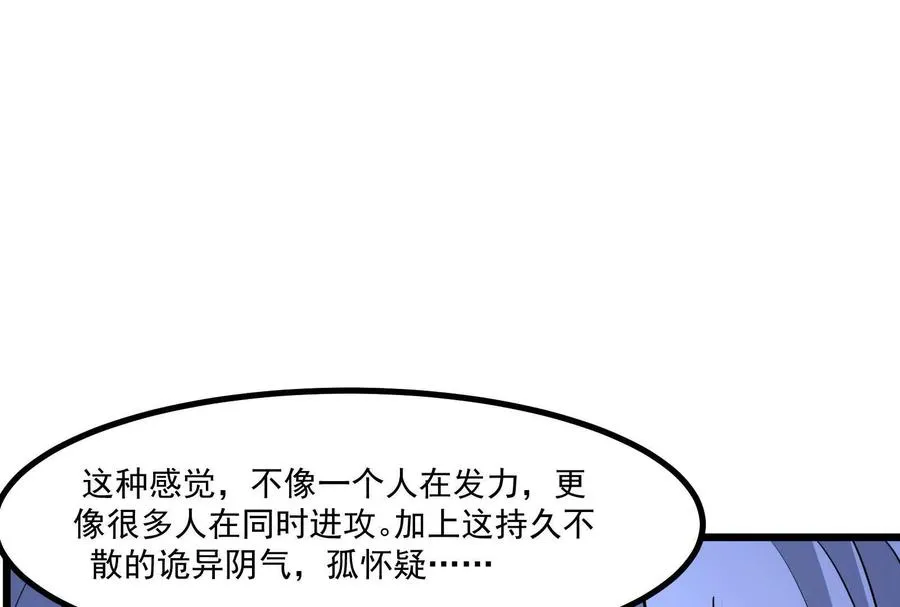 第29话 黑衣人153
