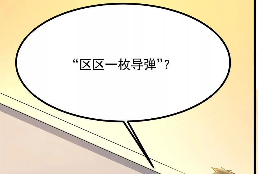 第16话 帝辛的实力评估199