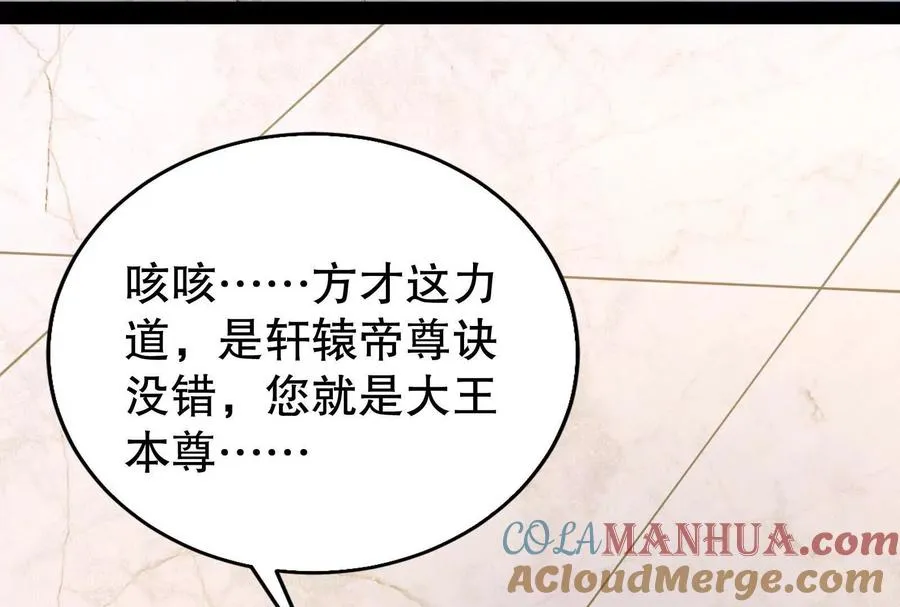 第37话 妲己降临84