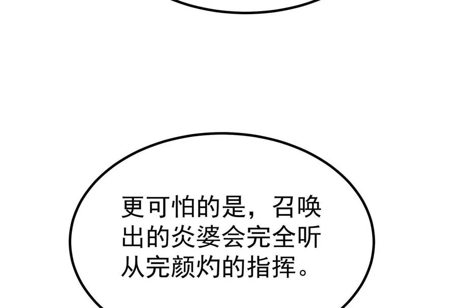 第52话 职业级装神弄鬼34