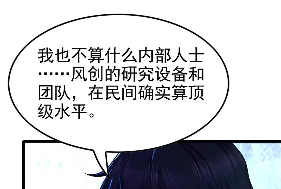 第33话 一物降一物41