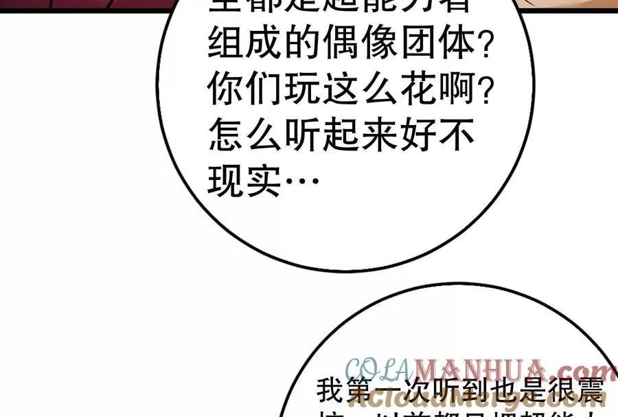 第15话 让帝辛假扮帝辛40