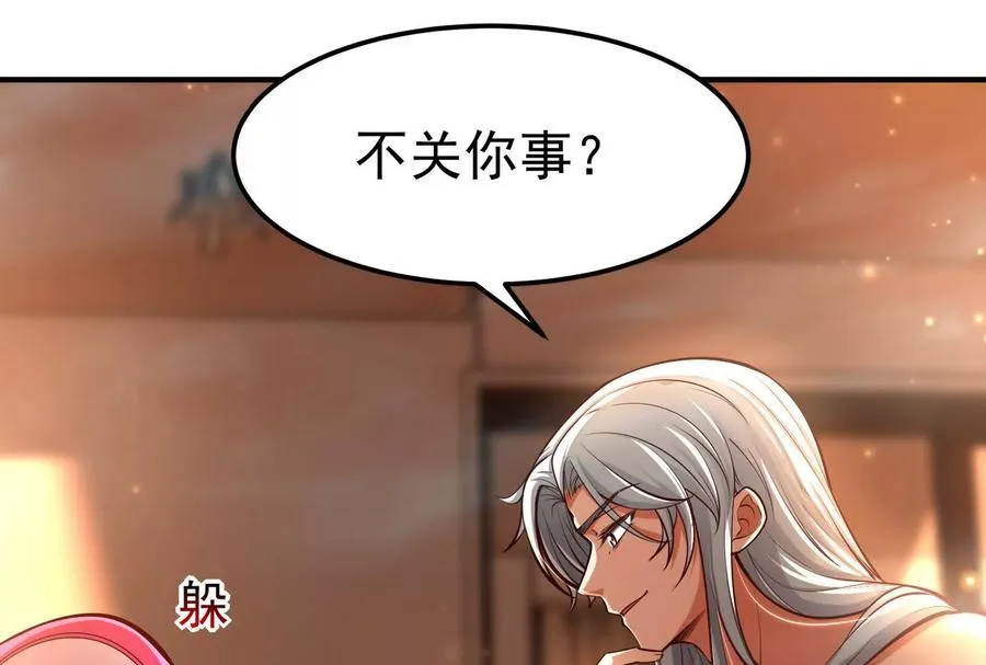 第3话 帝辛和商小芸11