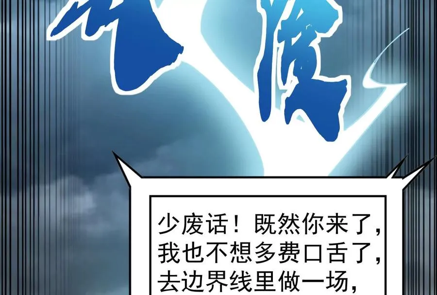 第74话 排山倒海135