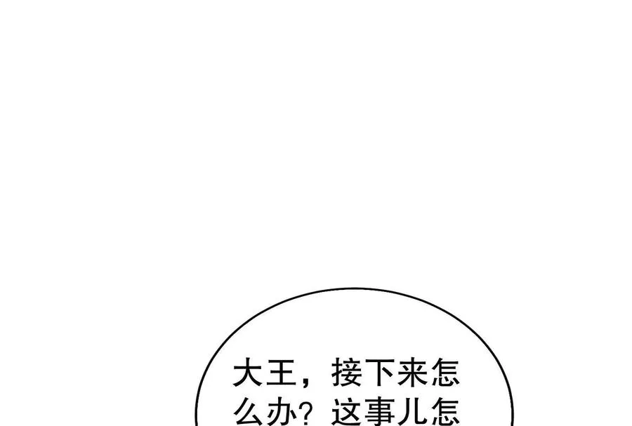 第30话 告密者75