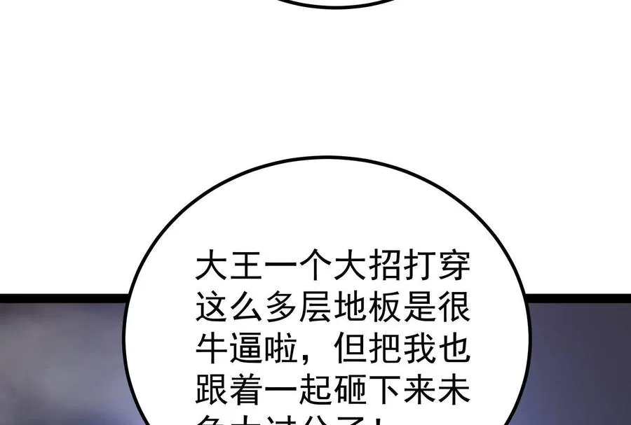 第39话 开战54