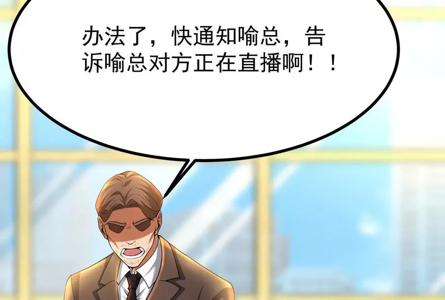 第23话 帝辛的真正目的181