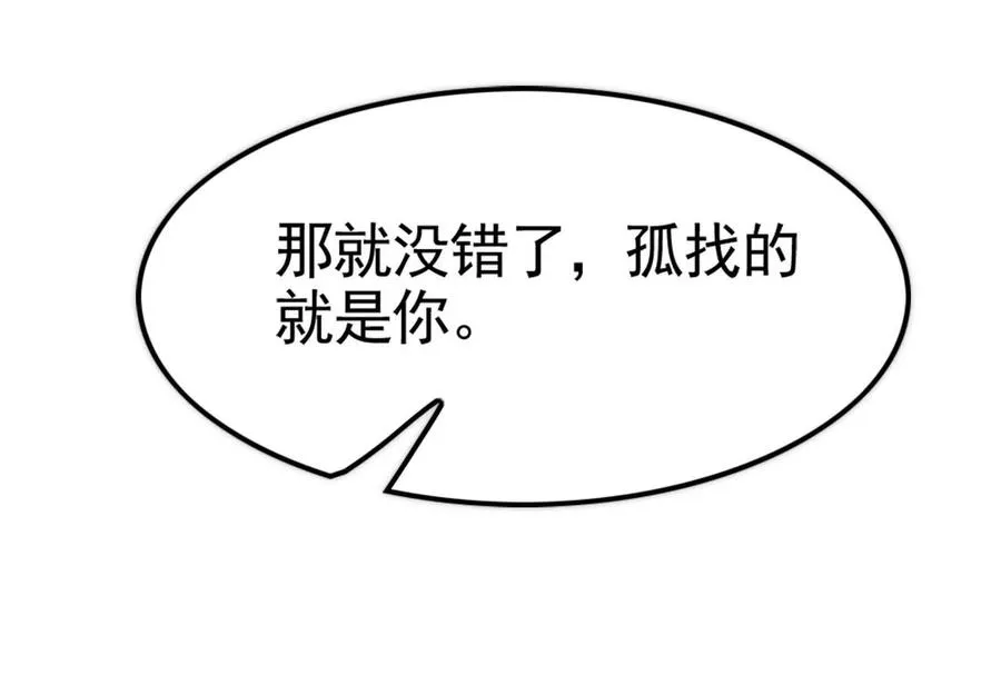 第12话 帝辛VS代玉成71
