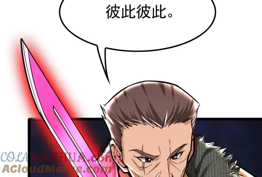 第12话 帝辛VS代玉成168