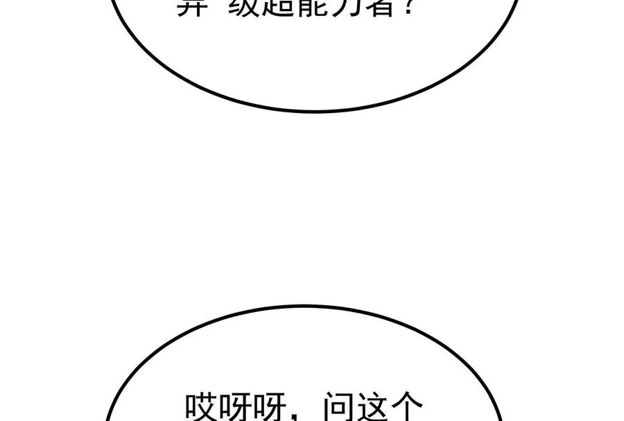 第45话 颜丹青75