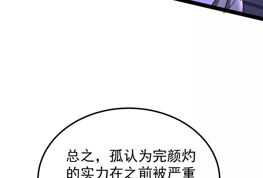 第52话 职业级装神弄鬼43