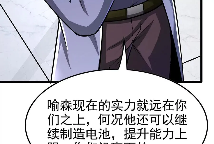 第33话 一物降一物26