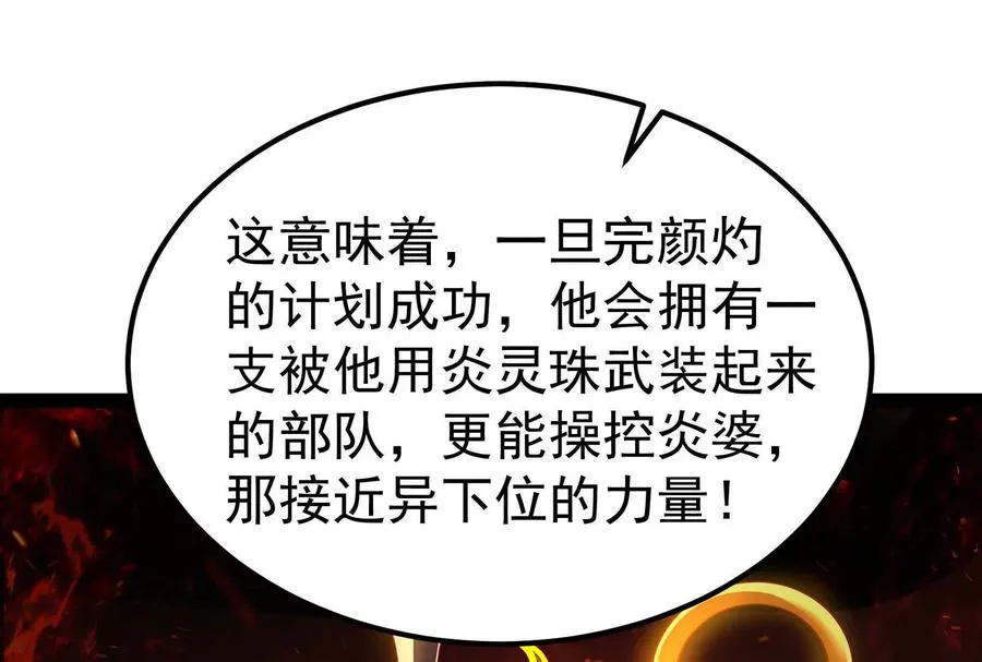 第52话 职业级装神弄鬼37